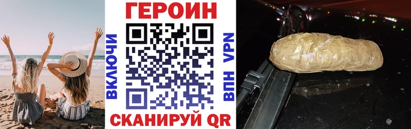 наркотики  Верхоянск  ГЕРОИН гречка 