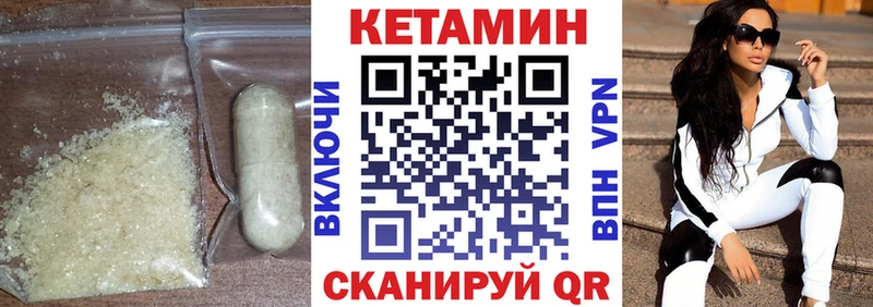 Кетамин VHQ  darknet телеграм  Верхоянск 
