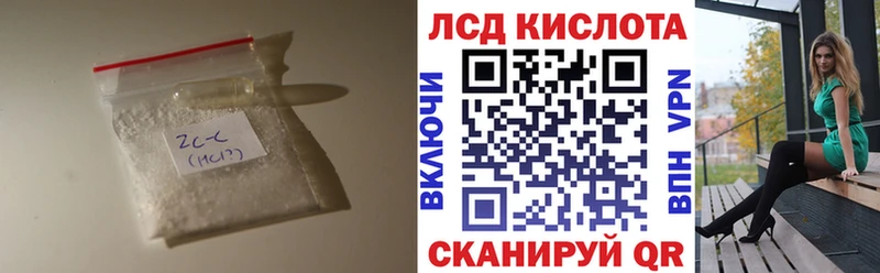 ЛСД экстази кислота  цена наркотик  мега сайт  Верхоянск 