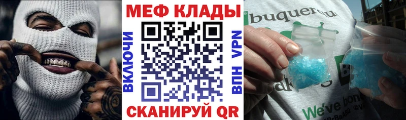 МЕФ мука  MEGA рабочий сайт  Верхоянск 