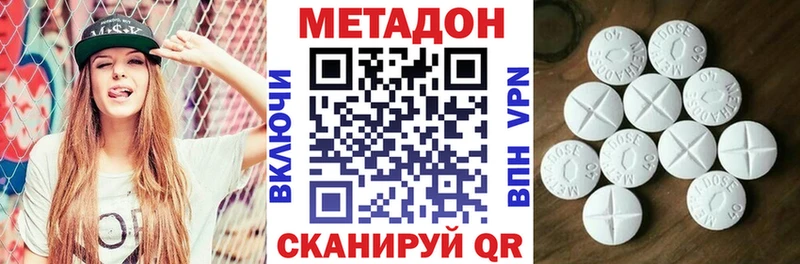 Метадон кристалл  Верхоянск 